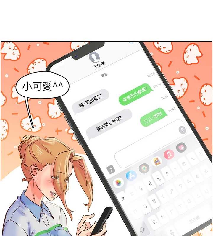 《下一顫，性福》漫画 第2話-店長，我馬上讓妳舒服