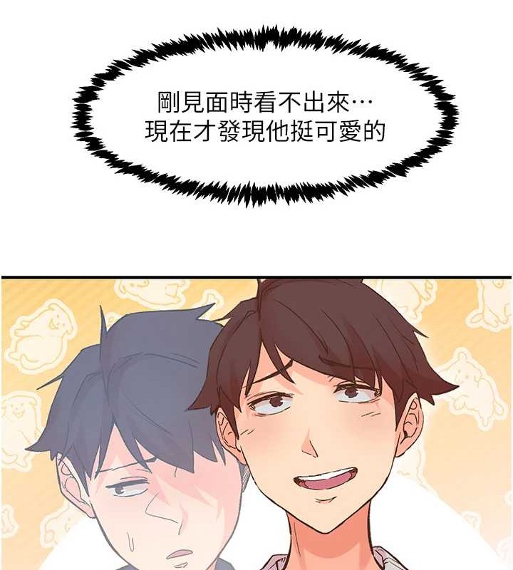 《下一顫，性福》漫画 第2話-店長，我馬上讓妳舒服