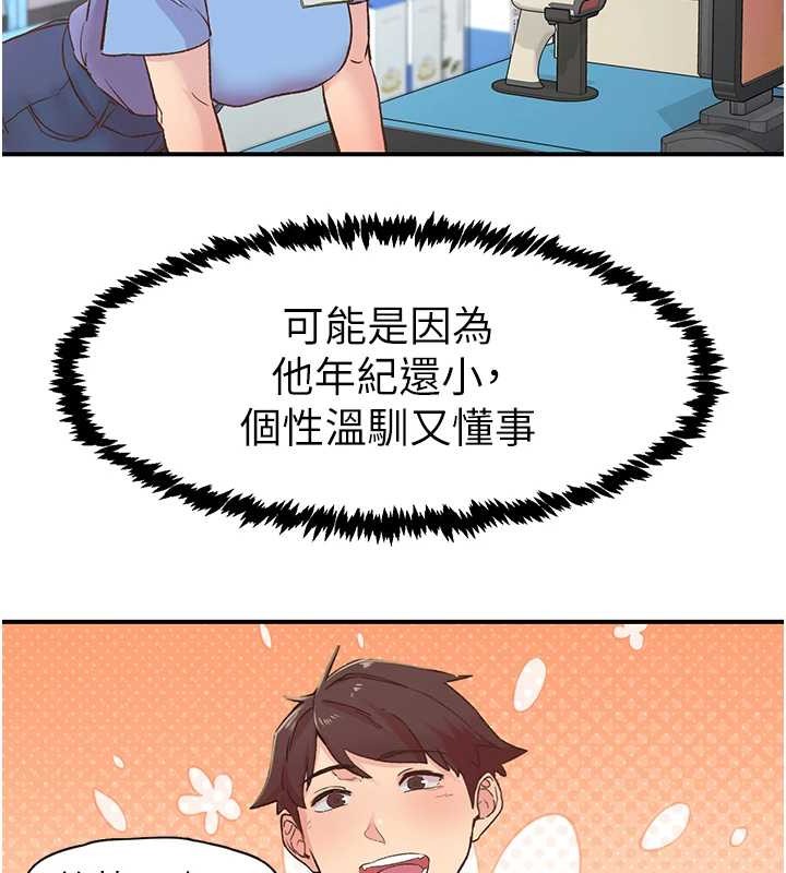 《下一顫，性福》漫画 第2話-店長，我馬上讓妳舒服