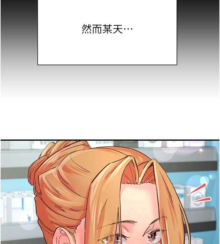 《下一顫，性福》漫画 第2話-店長，我馬上讓妳舒服