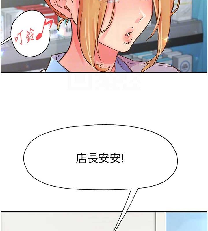 《下一顫，性福》漫画 第2話-店長，我馬上讓妳舒服
