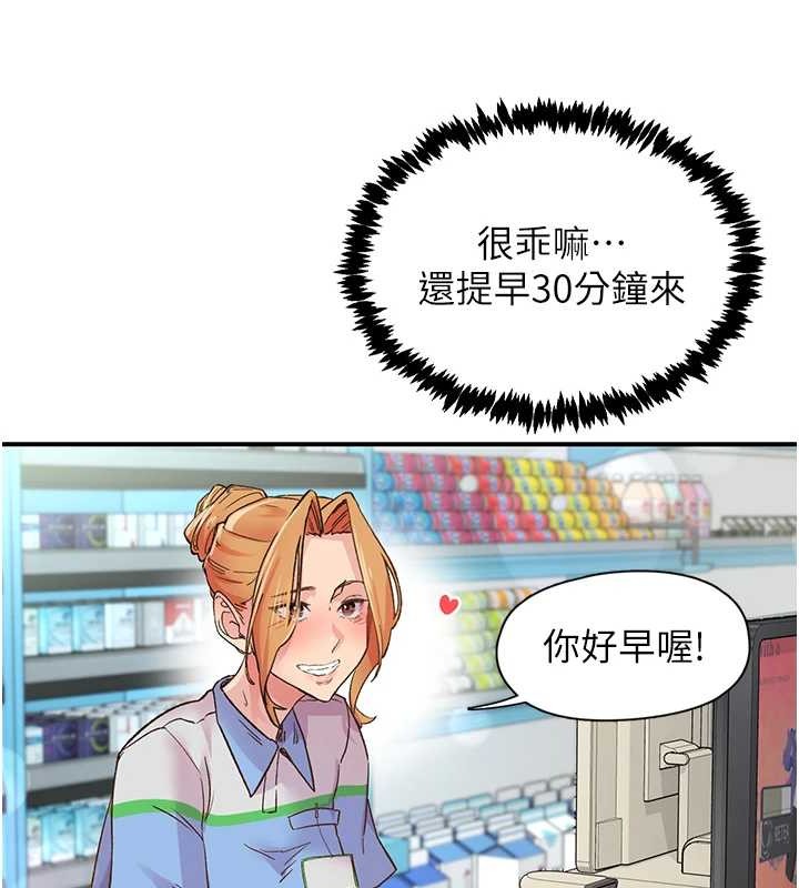 《下一顫，性福》漫画 第2話-店長，我馬上讓妳舒服