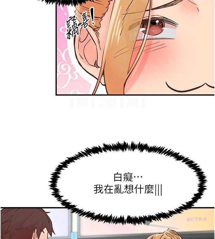 《下一顫，性福》漫画 第2話-店長，我馬上讓妳舒服
