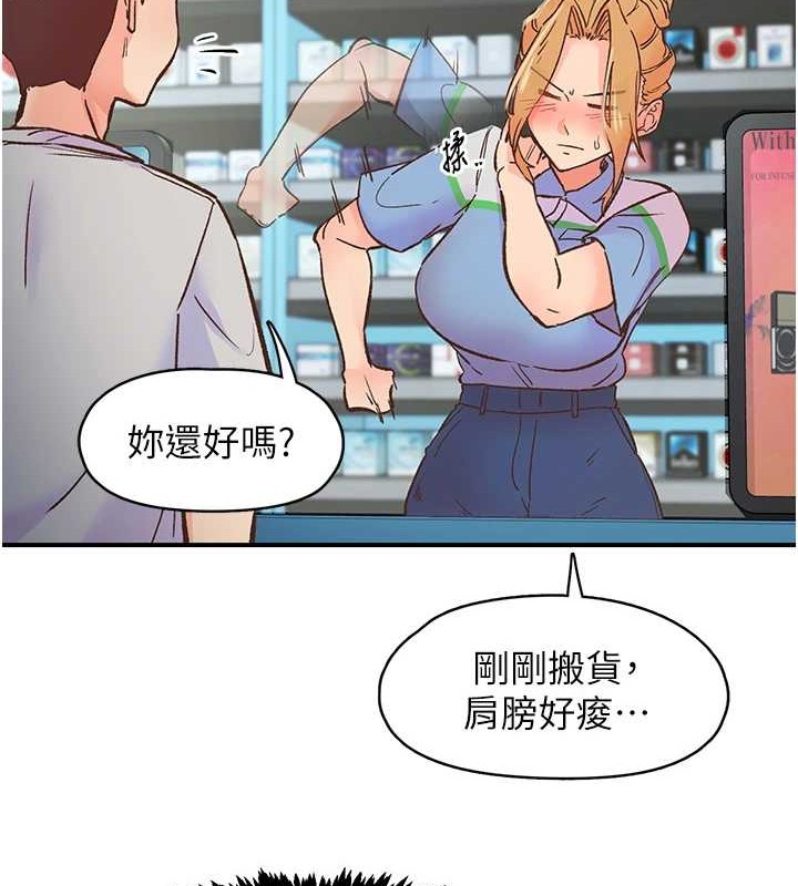 《下一顫，性福》漫画 第2話-店長，我馬上讓妳舒服