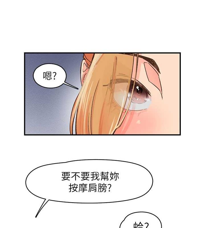 《下一顫，性福》漫画 第2話-店長，我馬上讓妳舒服