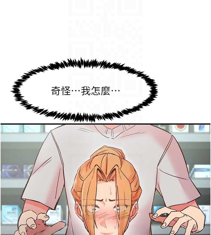 《下一顫，性福》漫画 第2話-店長，我馬上讓妳舒服
