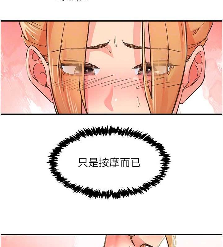 《下一顫，性福》漫画 第2話-店長，我馬上讓妳舒服