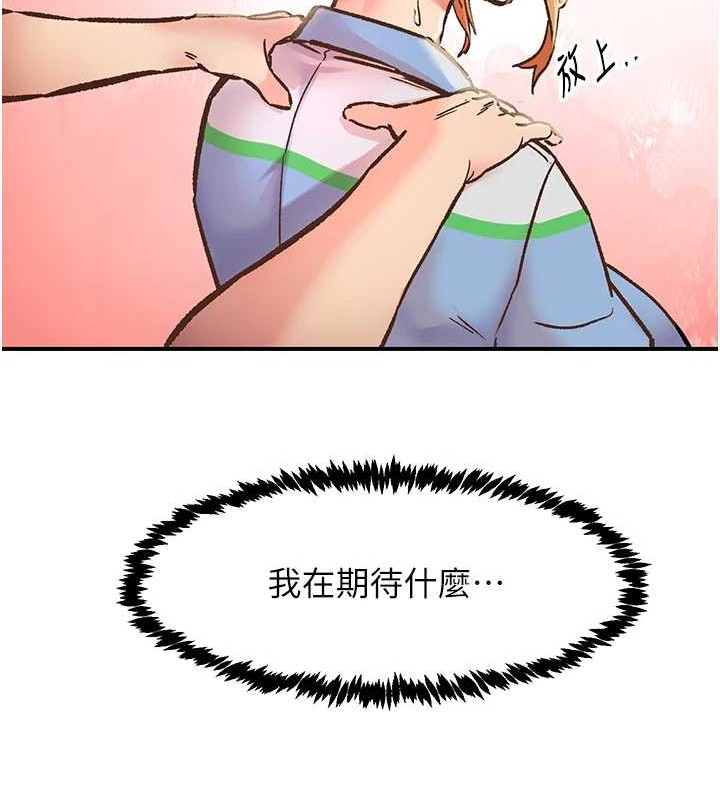 《下一顫，性福》漫画 第2話-店長，我馬上讓妳舒服