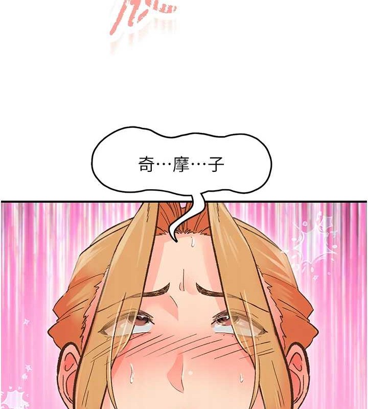 《下一顫，性福》漫画 第2話-店長，我馬上讓妳舒服