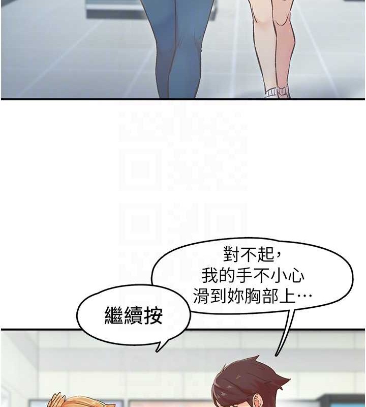 《下一顫，性福》漫画 第2話-店長，我馬上讓妳舒服