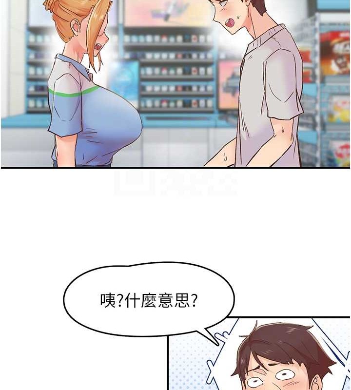 《下一顫，性福》漫画 第2話-店長，我馬上讓妳舒服