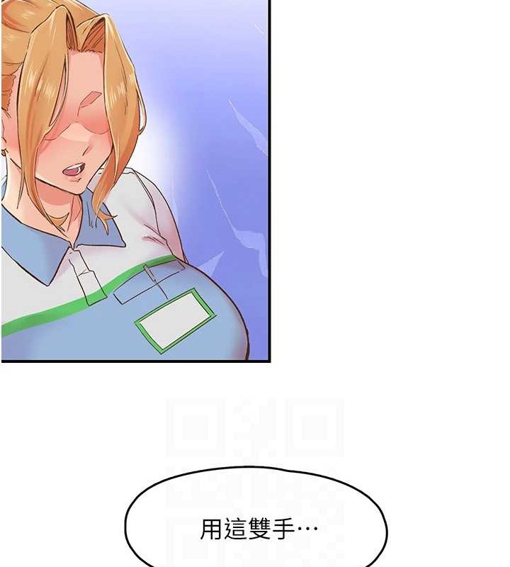 《下一顫，性福》漫画 第2話-店長，我馬上讓妳舒服