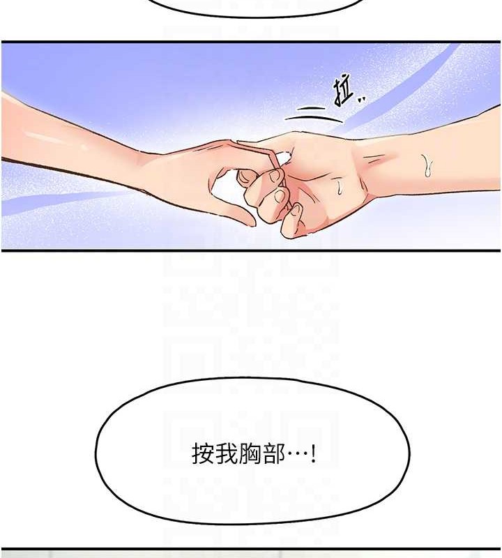 《下一顫，性福》漫画 第2話-店長，我馬上讓妳舒服