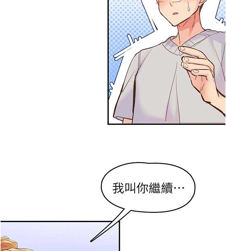 《下一顫，性福》漫画 第2話-店長，我馬上讓妳舒服