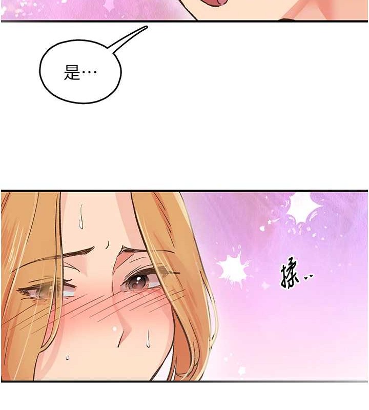 《下一顫，性福》漫画 第2話-店長，我馬上讓妳舒服