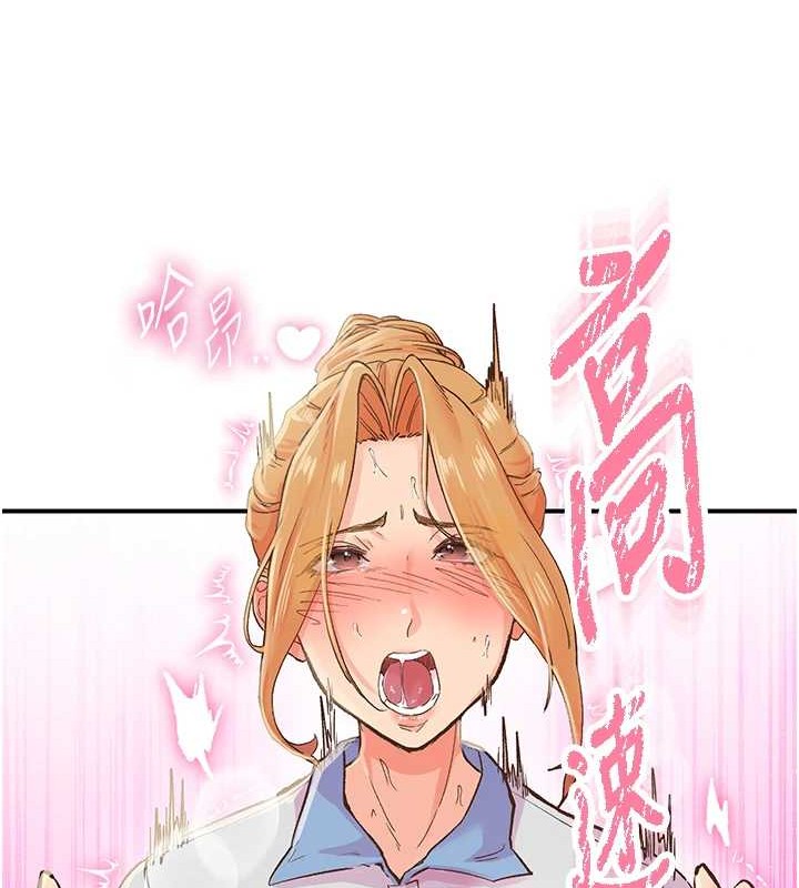 《下一顫，性福》漫画 第2話-店長，我馬上讓妳舒服