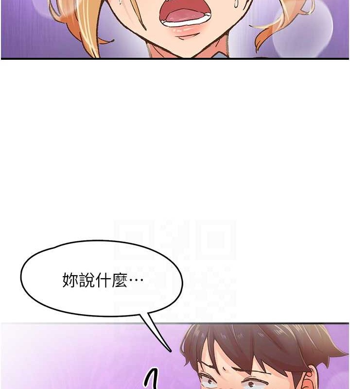 《下一顫，性福》漫画 第2話-店長，我馬上讓妳舒服