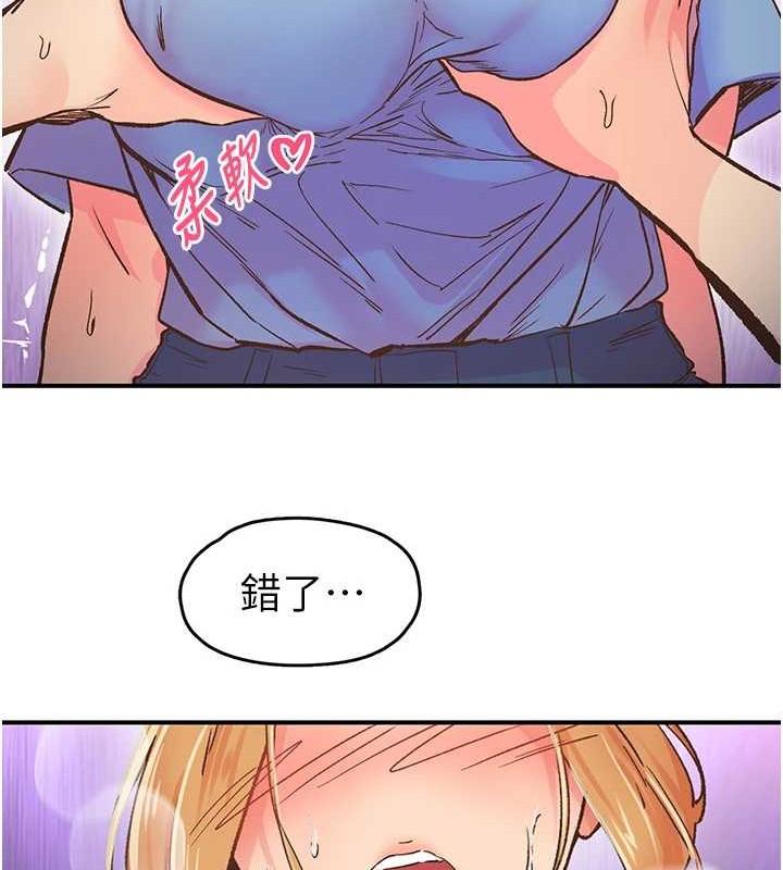 《下一顫，性福》漫画 第2話-店長，我馬上讓妳舒服
