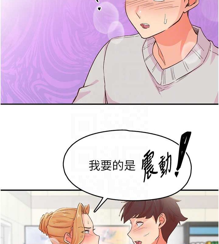 《下一顫，性福》漫画 第2話-店長，我馬上讓妳舒服