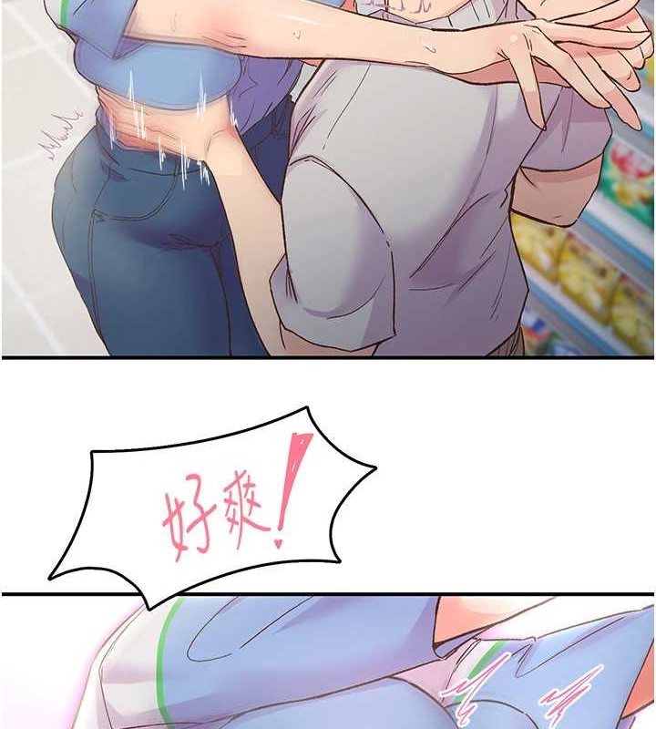 《下一顫，性福》漫画 第2話-店長，我馬上讓妳舒服