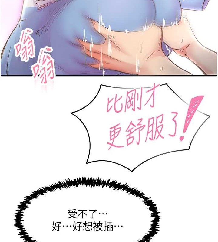 《下一顫，性福》漫画 第2話-店長，我馬上讓妳舒服