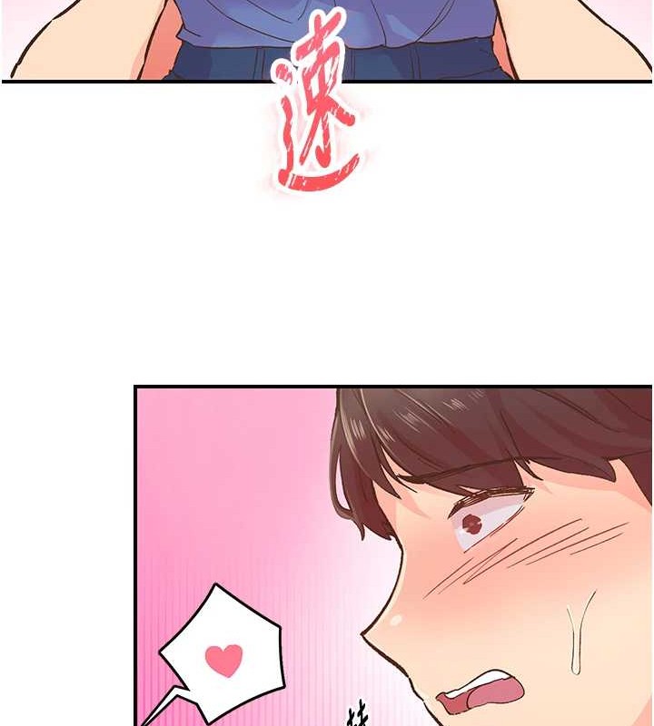 《下一顫，性福》漫画 第2話-店長，我馬上讓妳舒服