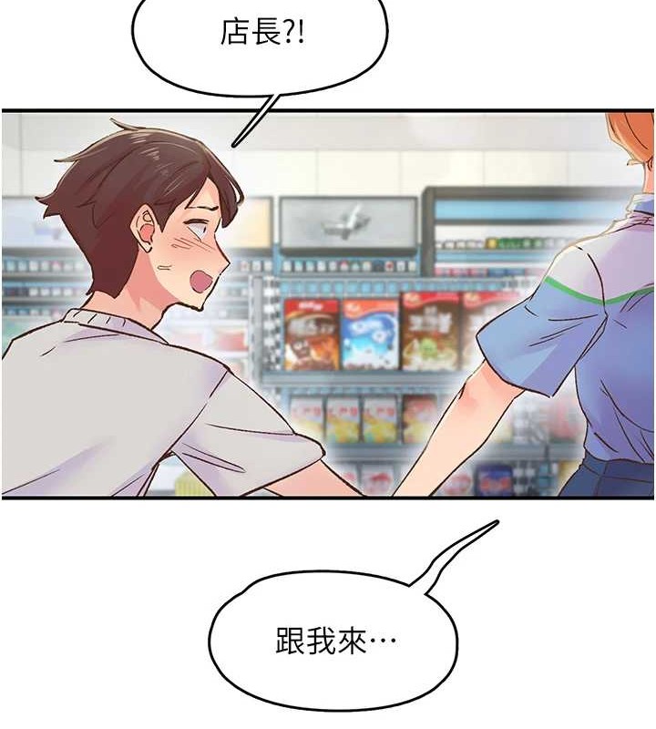《下一顫，性福》漫画 第2話-店長，我馬上讓妳舒服