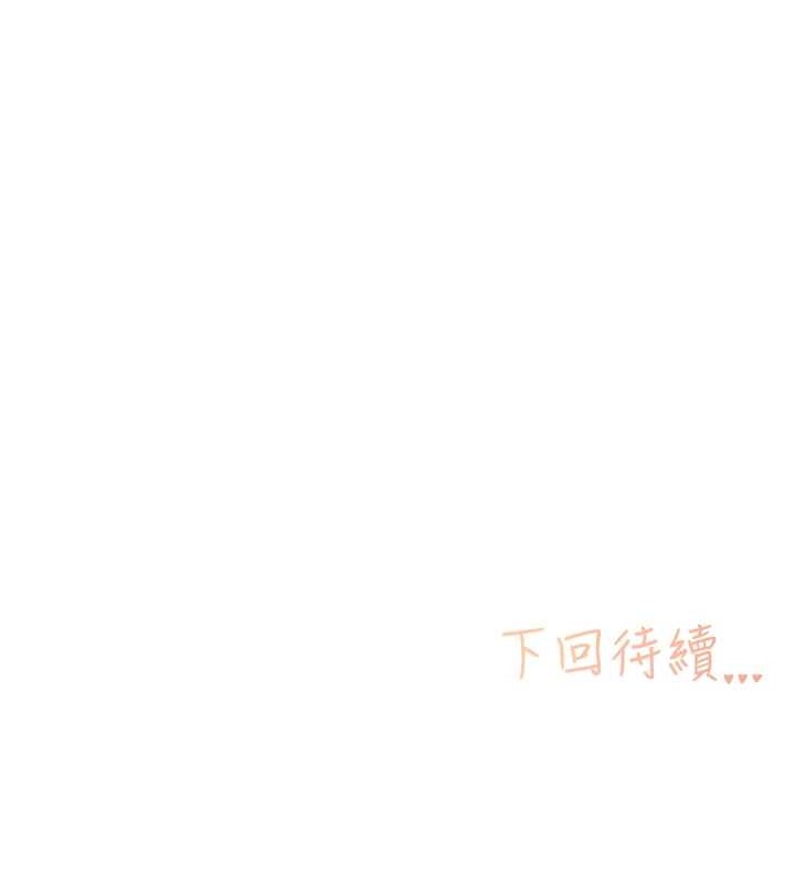 《下一顫，性福》漫画 第2話-店長，我馬上讓妳舒服