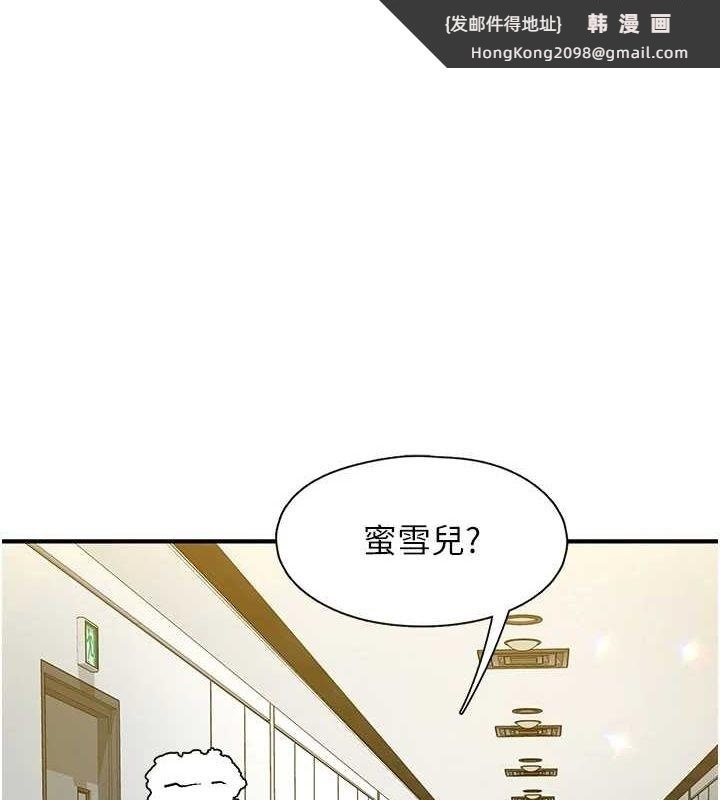 《下一顫，性福》漫画 第20話-一字馬劈腿啪啪