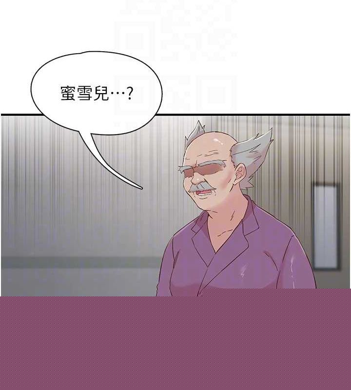 《下一顫，性福》漫画 第20話-一字馬劈腿啪啪