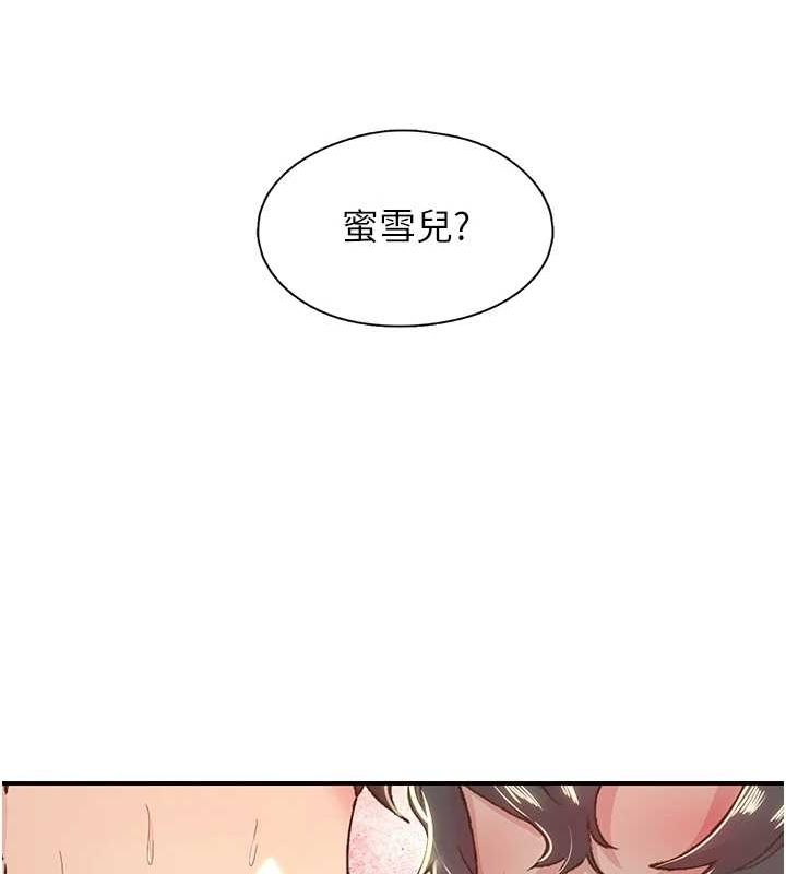 《下一顫，性福》漫画 第20話-一字馬劈腿啪啪