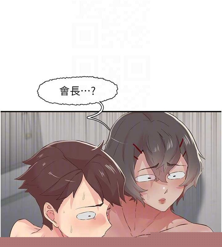 《下一顫，性福》漫画 第20話-一字馬劈腿啪啪