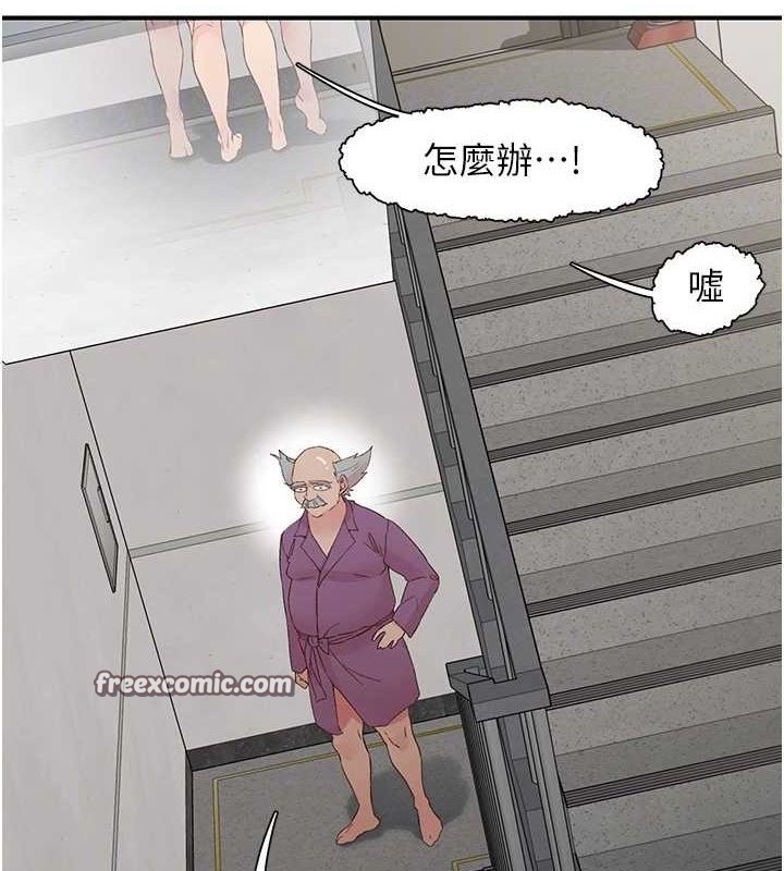 《下一顫，性福》漫画 第20話-一字馬劈腿啪啪