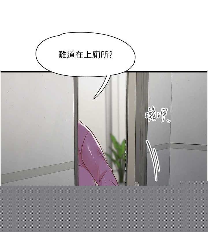 《下一顫，性福》漫画 第20話-一字馬劈腿啪啪