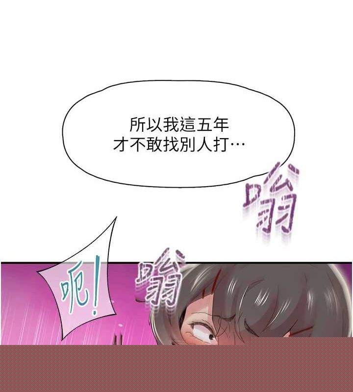 《下一顫，性福》漫画 第20話-一字馬劈腿啪啪