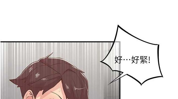 《下一顫，性福》漫画 第20話-一字馬劈腿啪啪