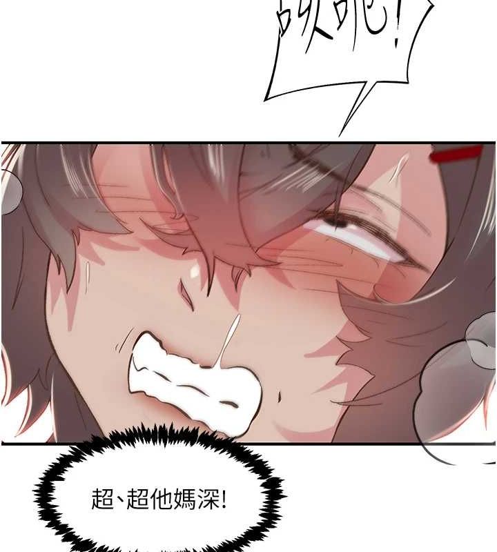 《下一顫，性福》漫画 第20話-一字馬劈腿啪啪