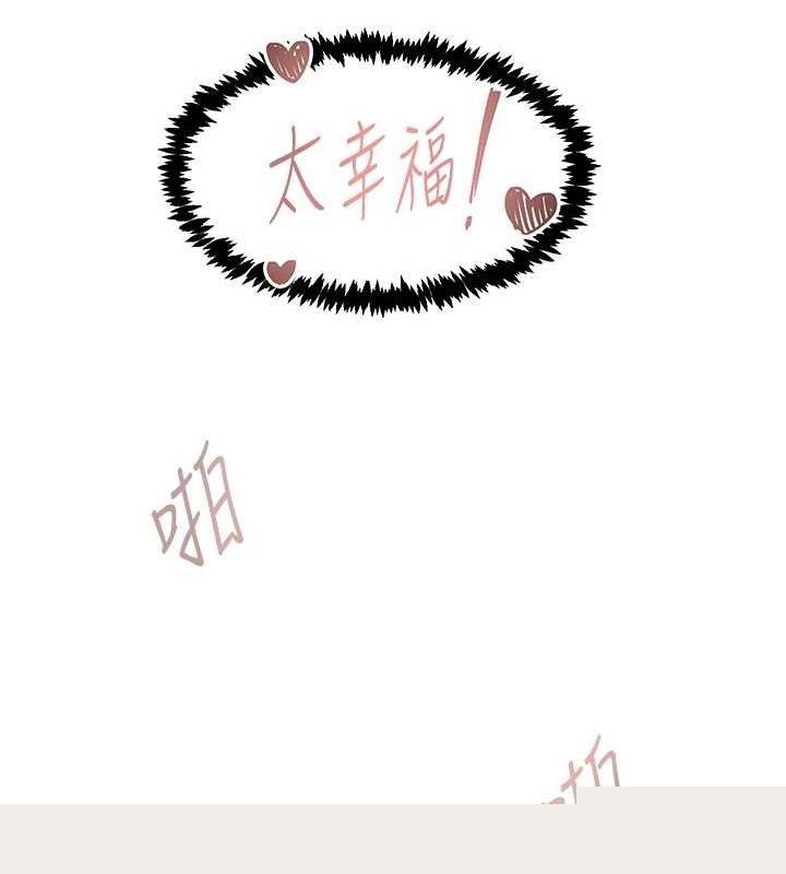 《下一顫，性福》漫画 第20話-一字馬劈腿啪啪