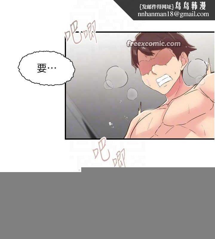 《下一顫，性福》漫画 第20話-一字馬劈腿啪啪