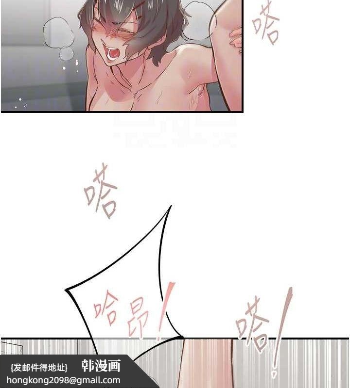 《下一顫，性福》漫画 第20話-一字馬劈腿啪啪