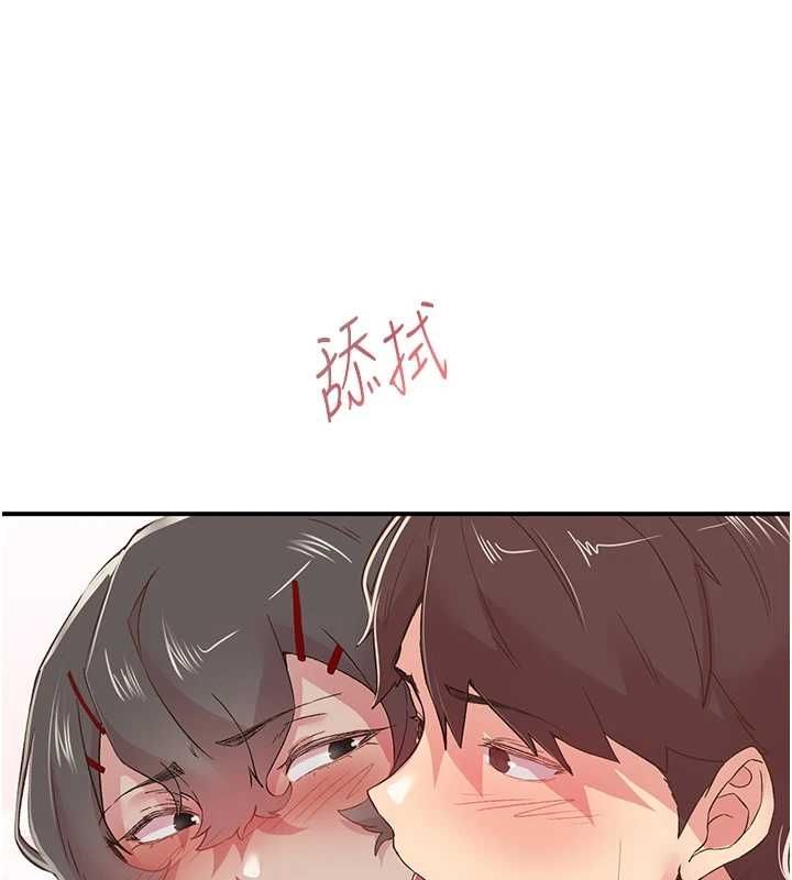 《下一顫，性福》漫画 第20話-一字馬劈腿啪啪
