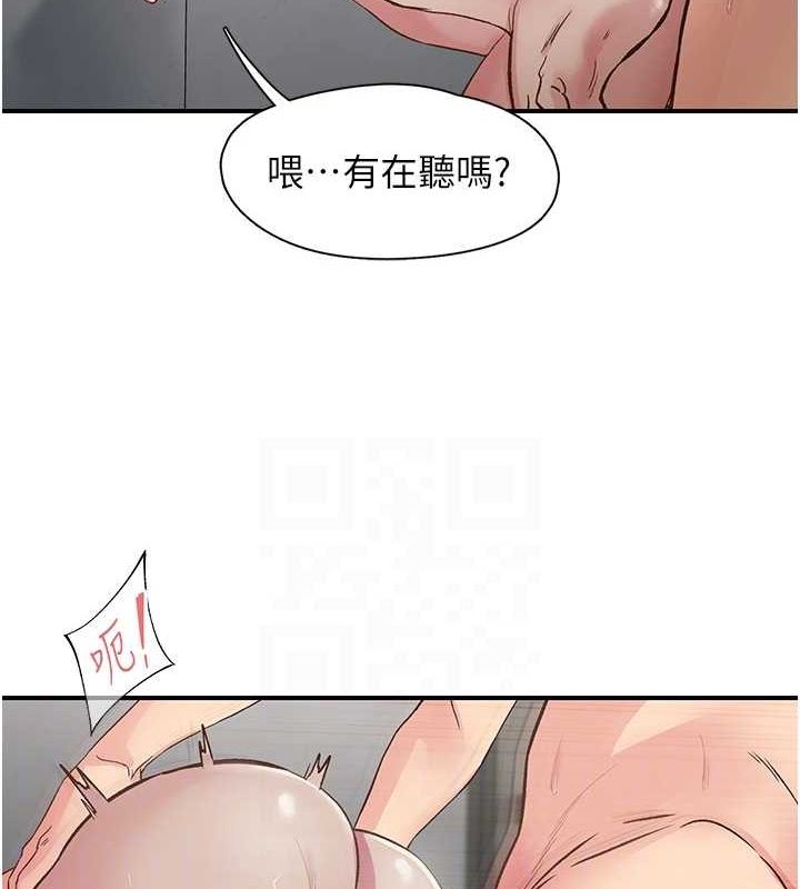 《下一顫，性福》漫画 第20話-一字馬劈腿啪啪