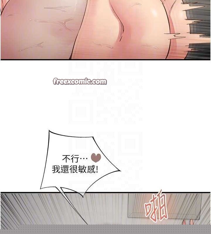 《下一顫，性福》漫画 第20話-一字馬劈腿啪啪