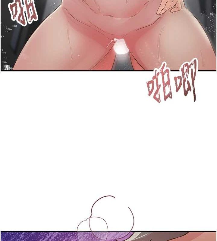 《下一顫，性福》漫画 第20話-一字馬劈腿啪啪