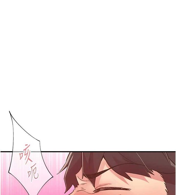 《下一顫，性福》漫画 第20話-一字馬劈腿啪啪