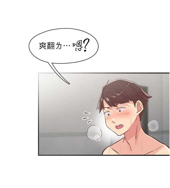 《下一顫，性福》漫画 第20話-一字馬劈腿啪啪