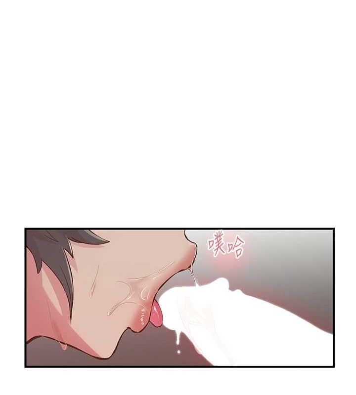 《下一顫，性福》漫画 第20話-一字馬劈腿啪啪