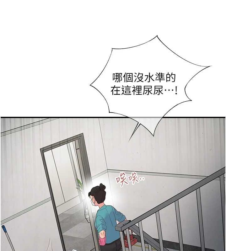 《下一顫，性福》漫画 第20話-一字馬劈腿啪啪