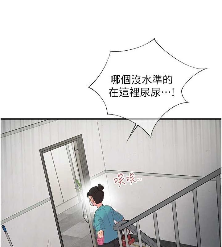《下一顫，性福》漫画 第21話-教訓鹹豬手阿伯