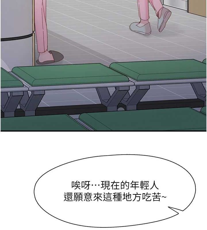 《下一顫，性福》漫画 第21話-教訓鹹豬手阿伯